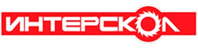 ИНТЕРСКОЛ