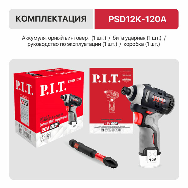 Винтоверт IMPACT аккум. бесщёточный SOLO, 12 В, 120 Нм, 3 ск, 0-4300 уд, HEX 1/4
