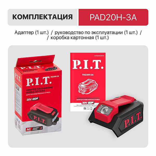 Адаптер для зарядки моб. устройств, 20В, аккум.OnePower, порты USB/Type-C, фонарик