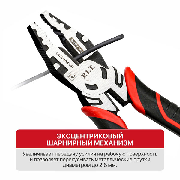 Плоскогубцы комбинированные усиленные P.I.T. DRUA HPLP01-0200 (200мм, шарнир с эксцентриком)_2