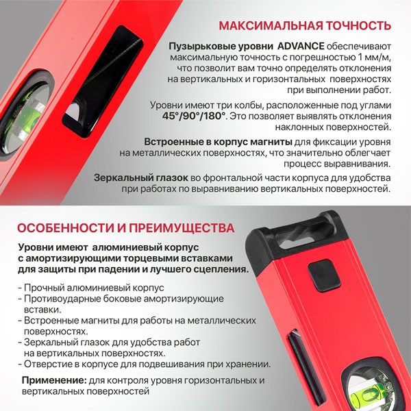 Уровень пузырьковый магнитный P.I.T. ADVANCE HSPL02-0600 (600мм, 3 капсулы, коробчатый,1мм/м)_2