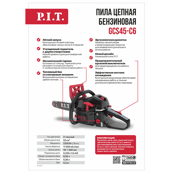 Пила цепная бензиновая P.I.T. GCS45-C6 (16