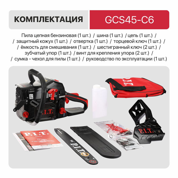 Пила цепная бензиновая P.I.T. GCS45-C6 (16