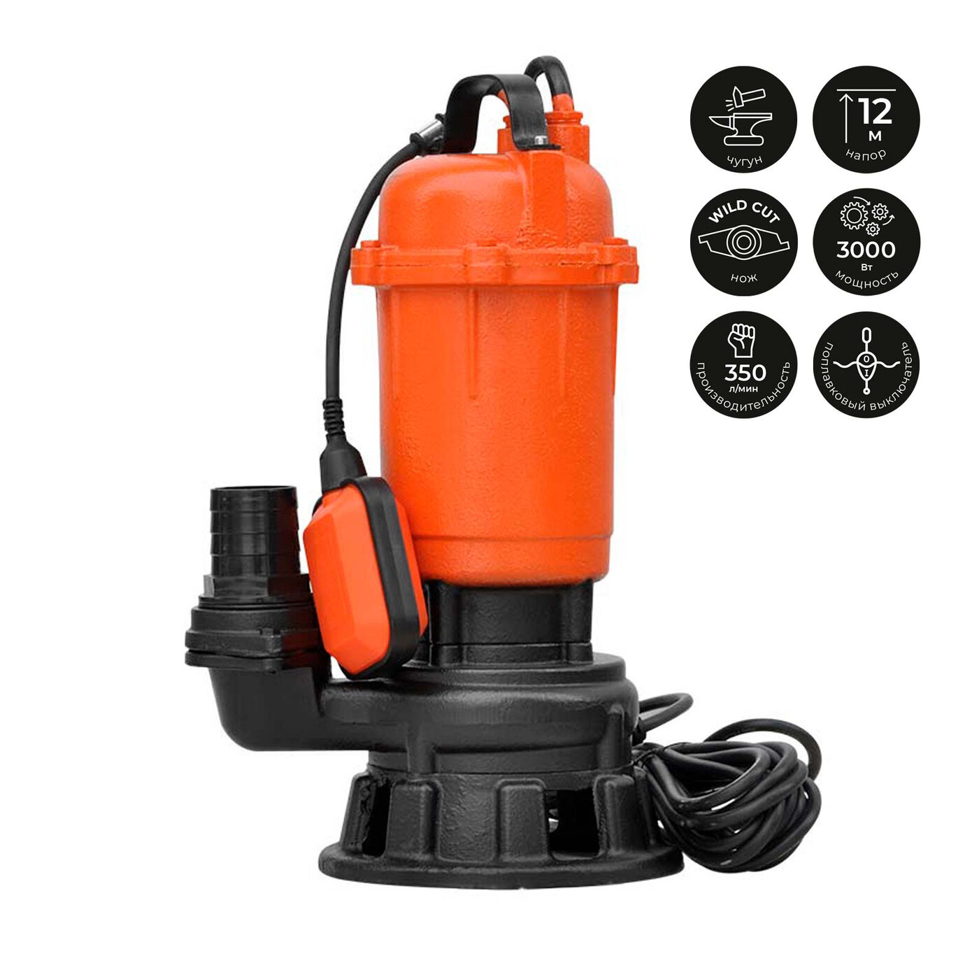 Насос дренажнo-фекальный Skiper WQ30- PRO (нож WILD CUT, 3000 Вт, 350 л/мин, чугун, попл.выкл)