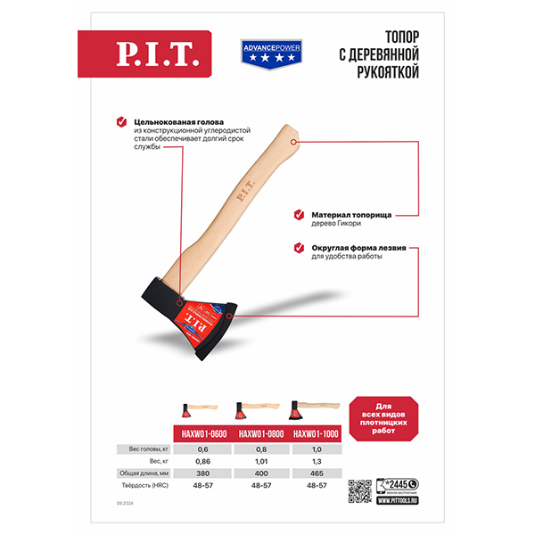 Топор с деревянной рукояткой P.I.T. ADVANCE HAXW01-0600 (600/860 г, кованый, 380 мм)_2