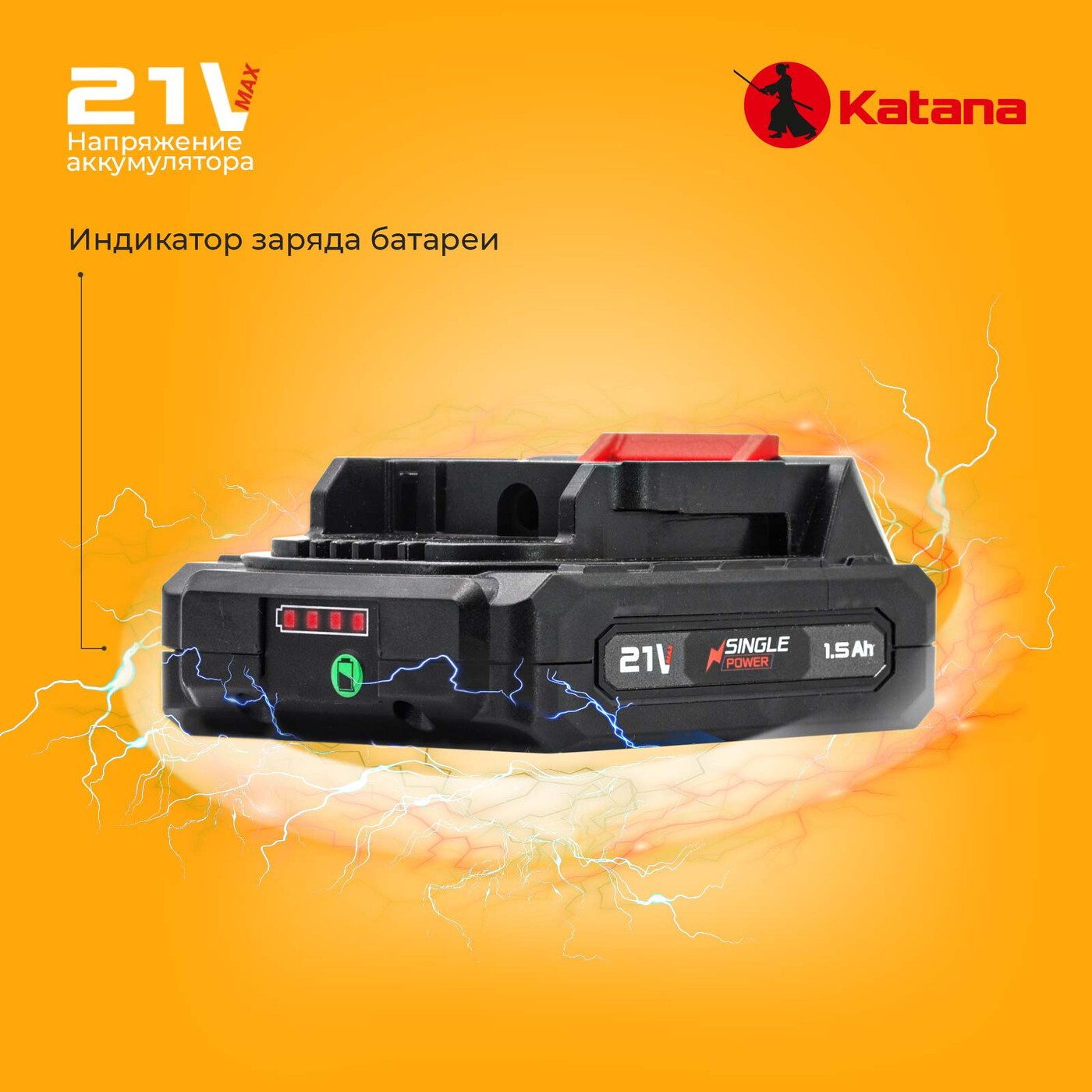 Дрель-шуруповерт аккумуляторный Katana HD Line BCD 5000(21В,Бесщет.,1акк,2А/ч,Li-ion,10 бит,кор.)