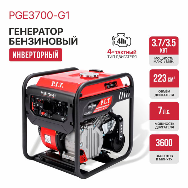 Генератор бензиновый инверторный P.I.T. PGE3700-G1 (3,7/3,5 кВт, 223см³, 4 такт, 2х220В, 12В, 15А)
