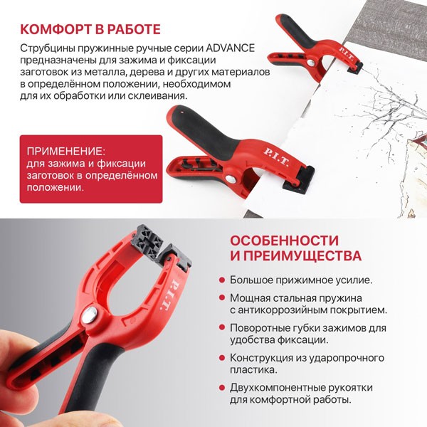 Струбцина пружинная P.I.T. ADVANCE HCLS02-0100 (100мм, зажим 50х50мм, пружина сталь/антикор)_2