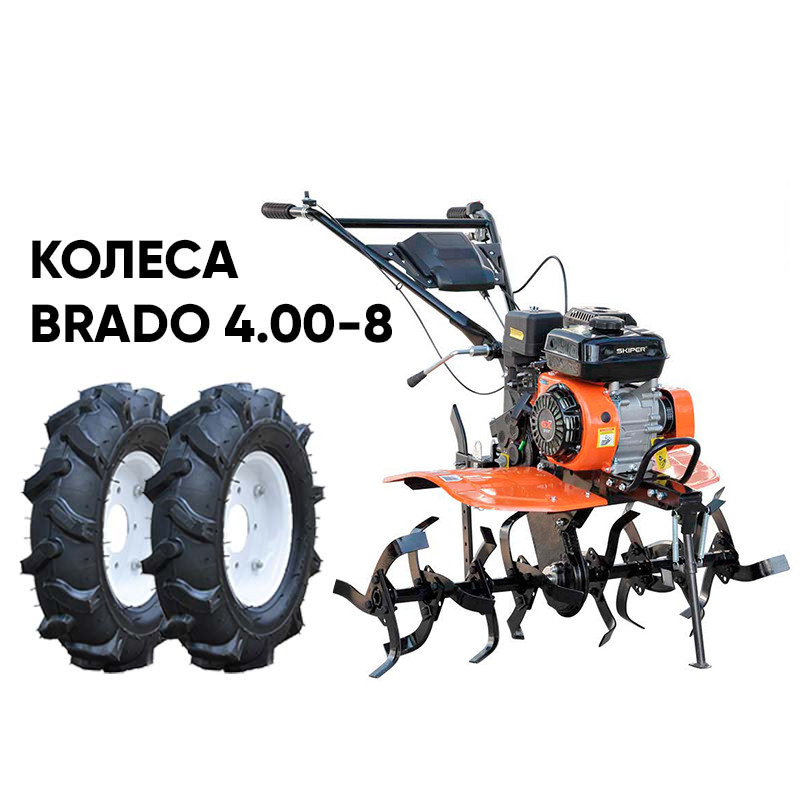 Культиватор SKIPER SP-700 + колеса BRADO 4.00-8 (комплект)