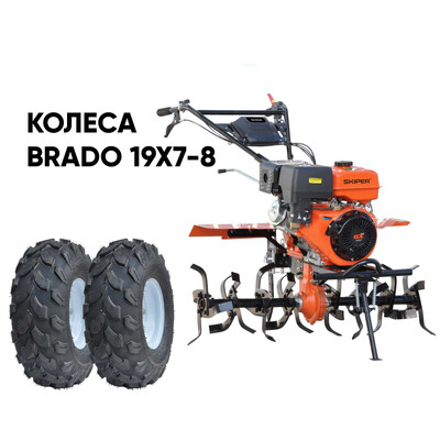 Культиватор SKIPER SP-180S + колеса BRADO 19х7-8 (комплект)
