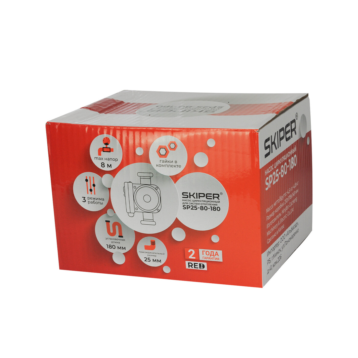 Насос циркуляционный Skiper SP25-80-180 (135-245 Вт, 6600 л/ч, 8 м, 2 года гарантия)