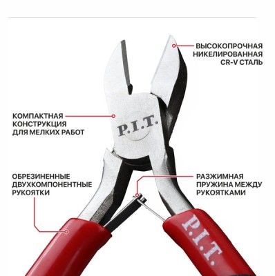 Бокорезы мини P.I.T. ADVANCE HPLR06-0115D,115 мм, сталь CR-V, 63HRC, пружина