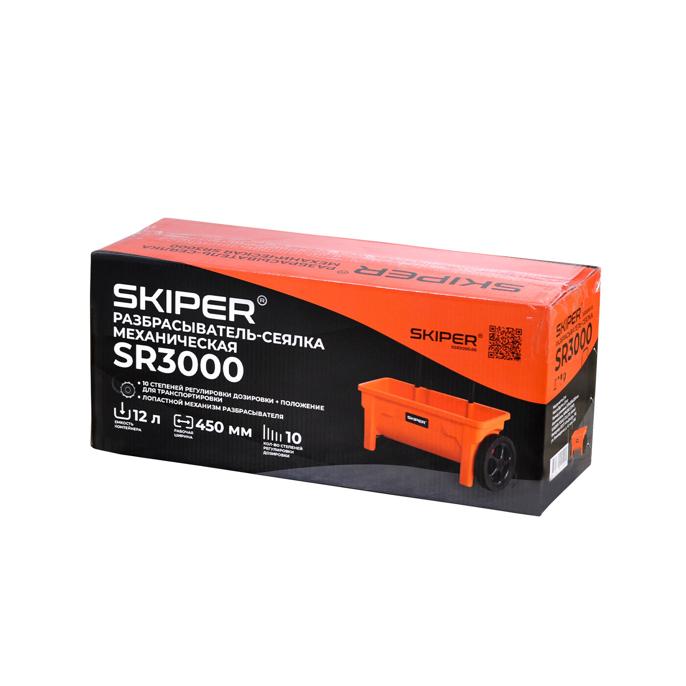 Разбрасыватель-сеялка SKIPER SR3000 (шир. 45см, конт. 12л, 10+1 степеней регулировки)