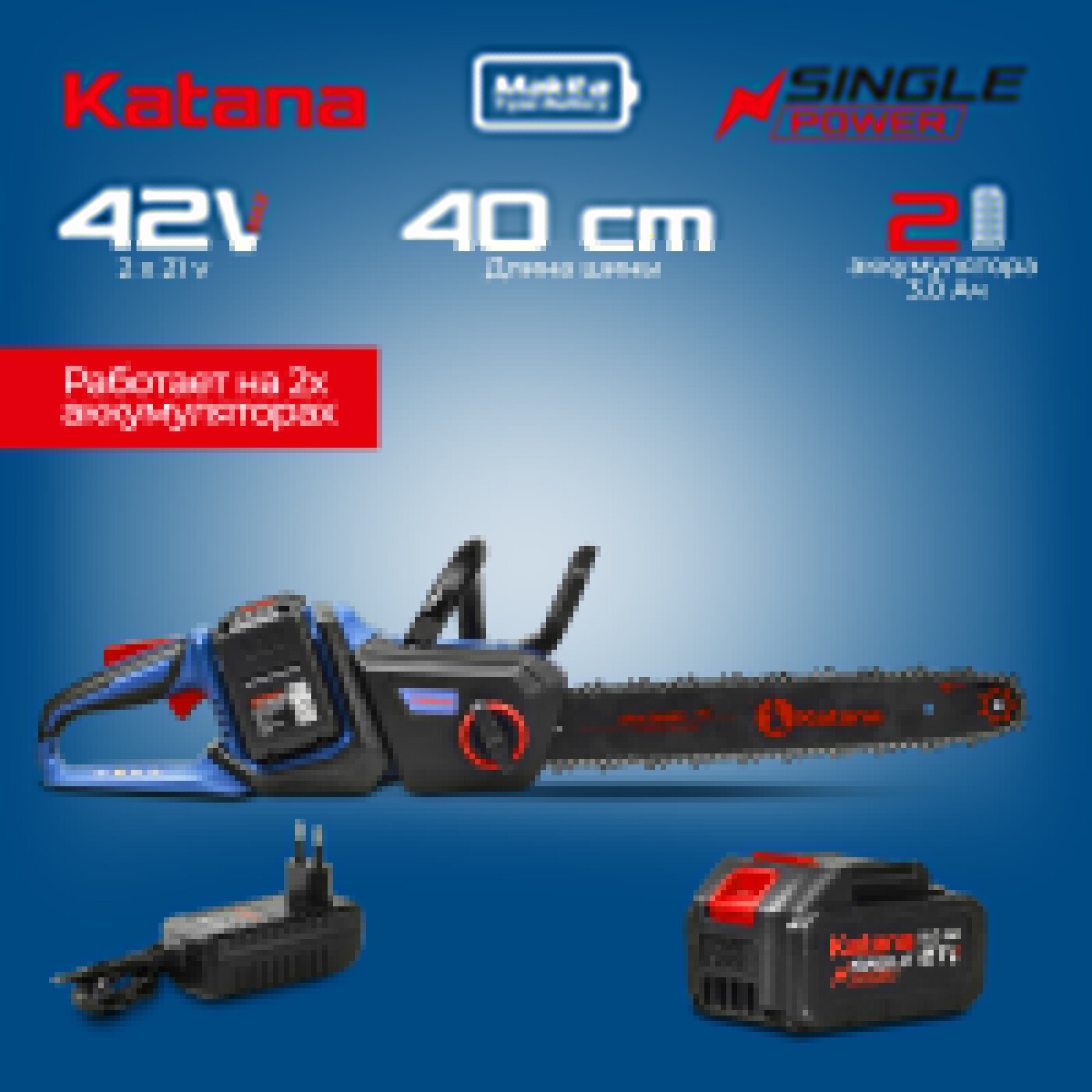 Пила цепная аккумуляторная KATANA DT2103-PRO(Бесщет, 42V, 2x3Ah, 40см, 0,375