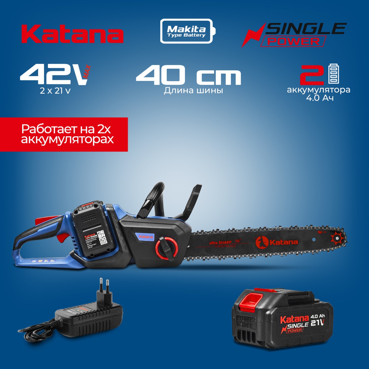 Пила цепная аккумуляторная KATANA DT2104-PRO(Бесщет, 42V, 2x4Ah, 40см, 0,375
