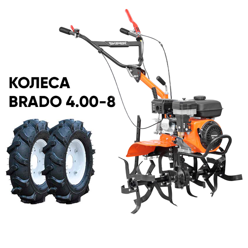 Культиватор SKIPER SP-800 + колеса BRADO 4.00-8 (комплект)