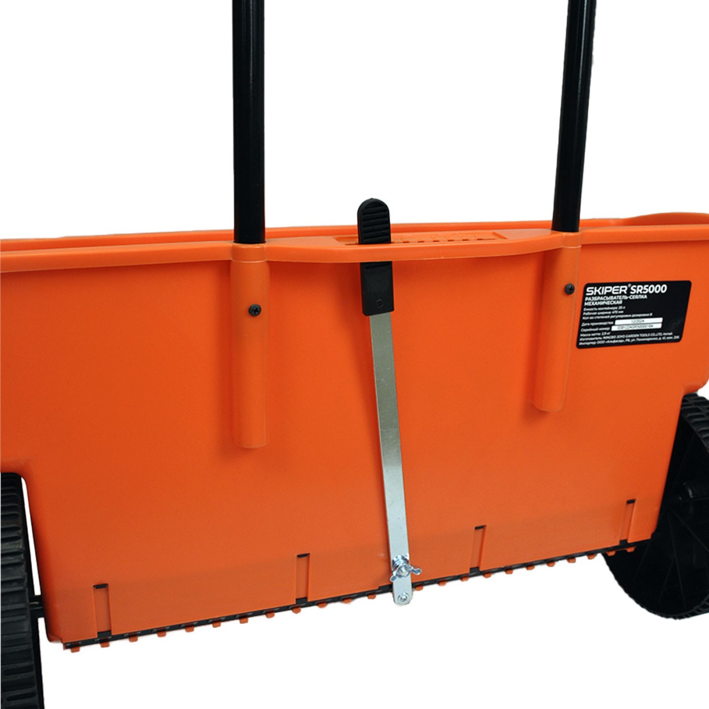 Разбрасыватель-сеялка SKIPER SR5000 (шир. 47см, конт. 20л, 8+1 степеней регулировки)