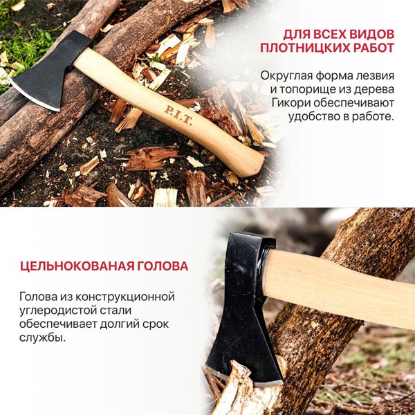 Топор с деревянной рукояткой P.I.T. ADVANCE HAXW01-0800 (800/1010 г, кованый, 400 мм)_2