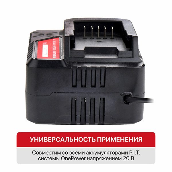 Зарядное устройство, 20В, ток 4.0А, 100Вт, для всех акб 20В системы OnePower