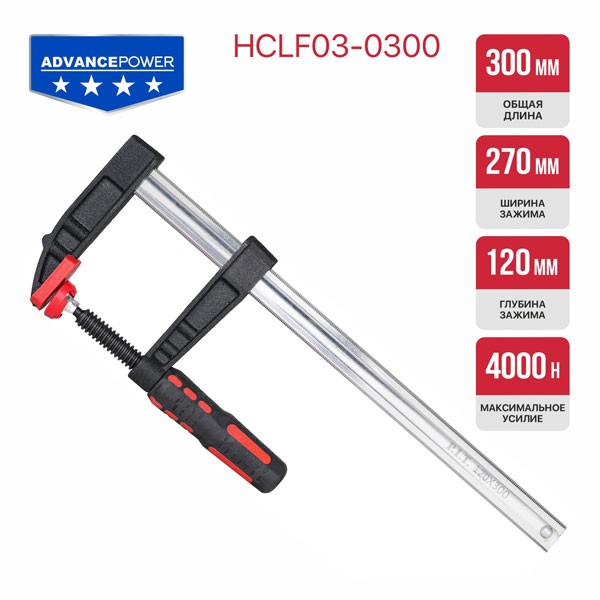 Струбцина винтовая P.I.T. ADVANCE HCLF03-0300, 300 мм, тип F, 120х270 мм, 4000 Н, сталь/чугун_2