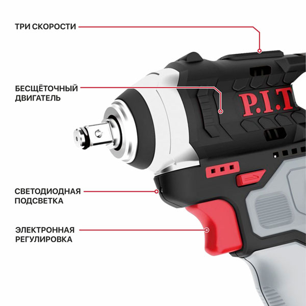 Гайковерт IMPACT аккум. бесщеточный P.I.T. PIW12K-120A SOLO (12В, 120Нм, 3ск, квадр 3/8