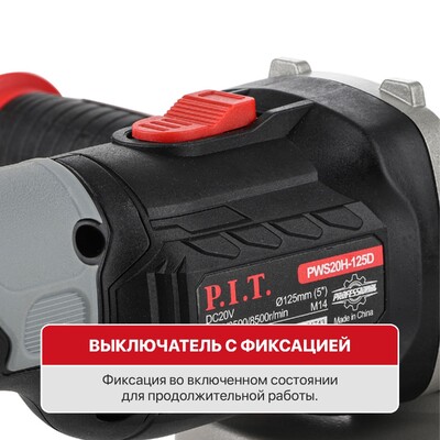 Шлифмашина угловая аккум. бесщёточная P.I.T., 20 В, 125 мм, 3 ск, 1 акб 4,0 Ач, ЗУ, кейс
