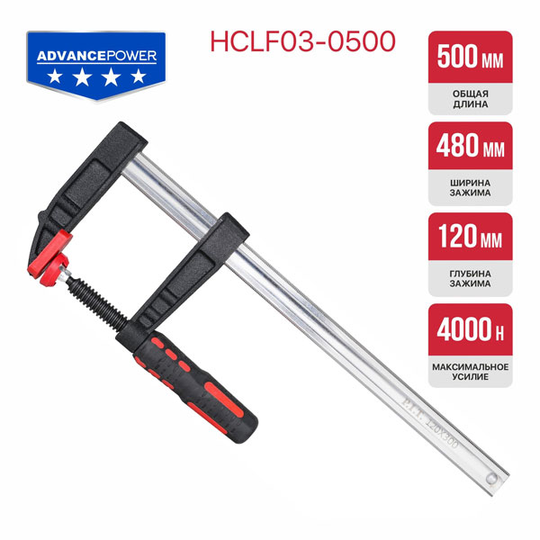 Струбцина винтовая P.I.T. ADVANCE HCLF03-0500, 500мм, тип F, 120х480 мм, 4000 Н, сталь/чугун_2