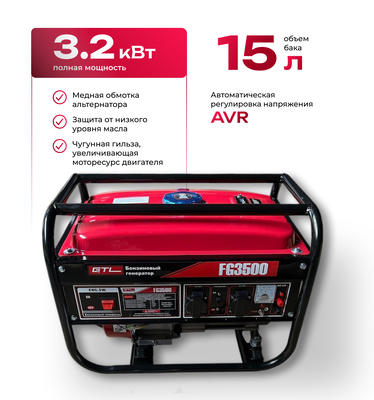 Электрогенератор FG3500