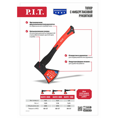 Топор с фибергласовой рукояткой P.I.T. ADVANCE HAXF01-0800 (800/1180г, кованый, 410мм)