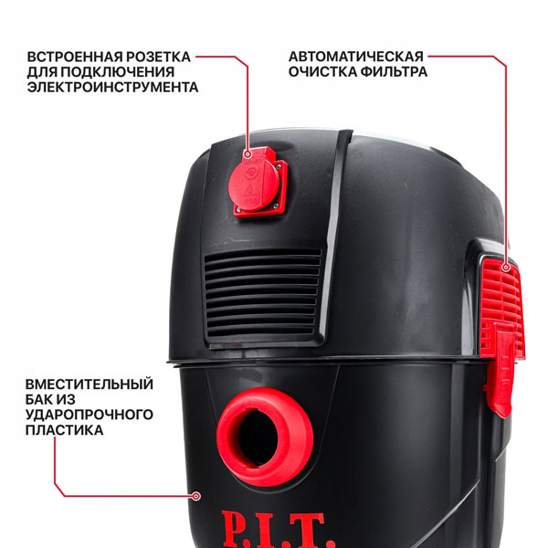 Пылесос строительный электрич. P.I.T. PVC30-C1, 1600 Вт, роз. 2 кВт, бак 30 л, ударопрочный пластик_2