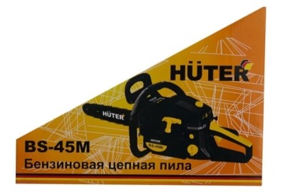 Бензопила BS-45М Huter