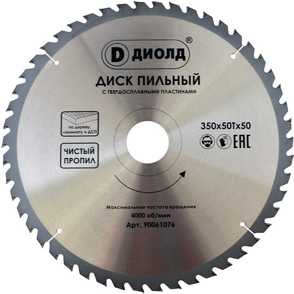 Диск пильный твердосплавный по дереву ДИОЛД 350*50T*50_2