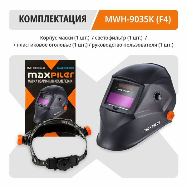 Комплект для маски Хамелеон MAXPILER MWH-9035K (F4) (90х35мм, 2 сенсора, 9-13 DIN, солн.бат+лит.бат)_2