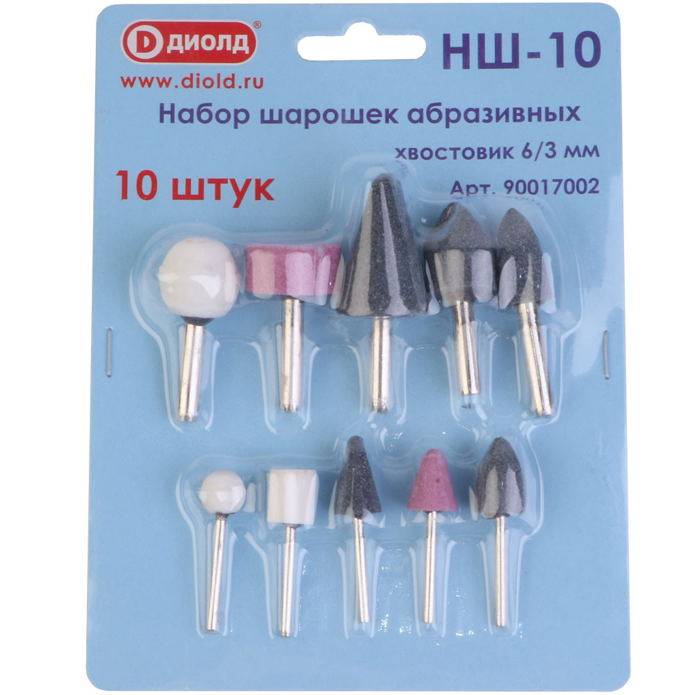 Набор шарошек абразивных, 10шт., НШ-10, ДИОЛД