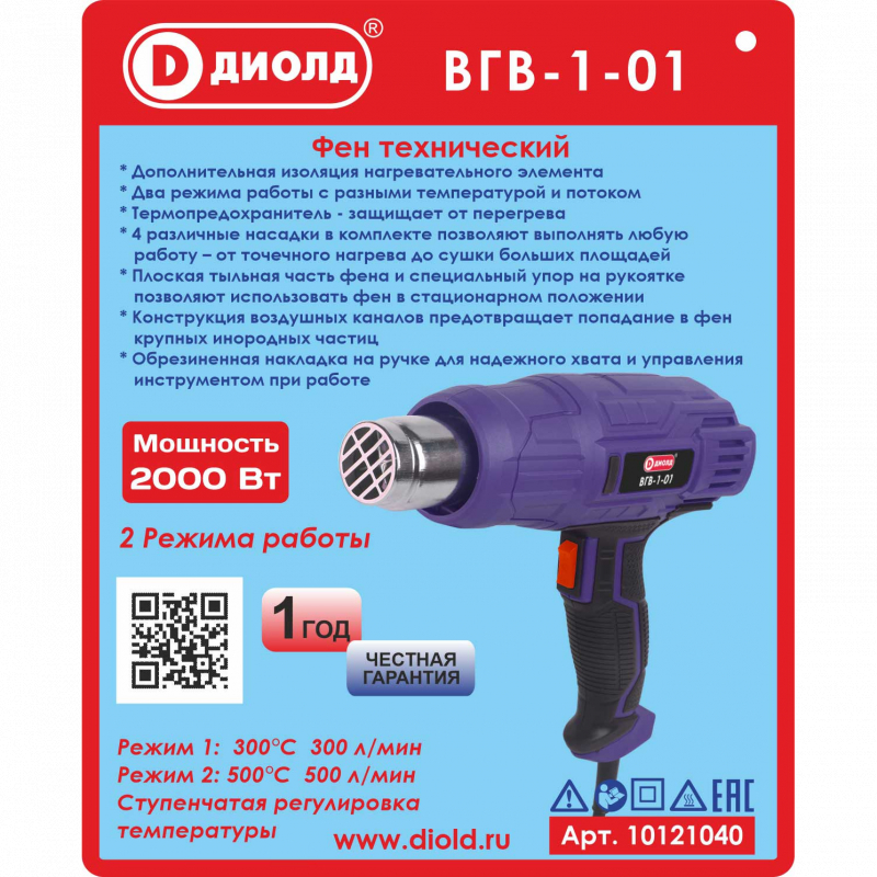 Воздухогрейка горячего воздуха, 2000 Вт, 220В/50Гц, однофазный двигатель, 2 режима 300 л/мин, 500 л/мин_2