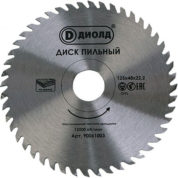 Диск пильный по дереву ДИОЛД 125*48*22,2_2