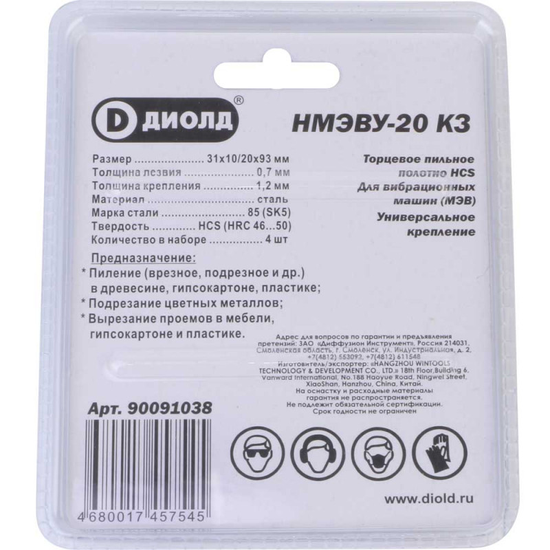 Торцовое пильное полотно HCS (косой зуб) 4 шт., универсальное крепление 