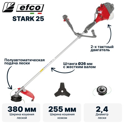 Триммер бензиновый EFCO STARK 25