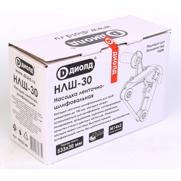 Насадка ленточно-шлифовальная НЛШ-30 Диолд