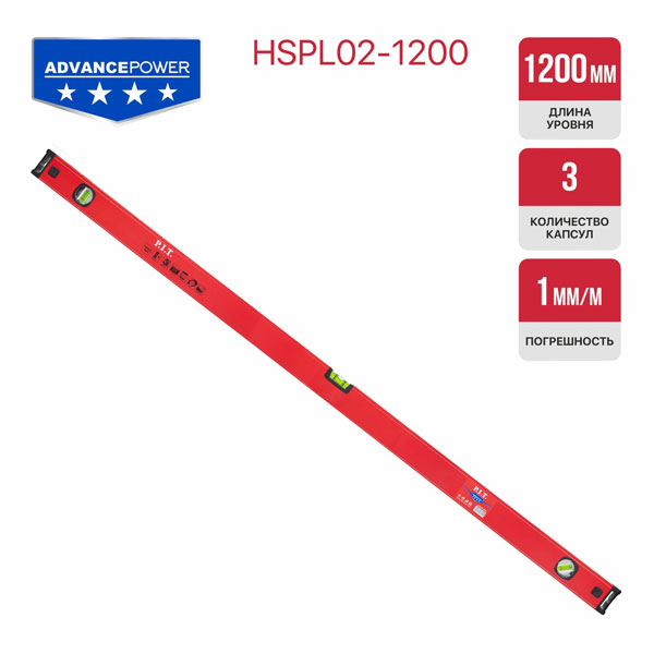 Уровень пузырьковый магнитный P.I.T. ADVANCE HSPL02-1200 (1200мм, 3 капсулы, коробчатый,1мм/м)_2