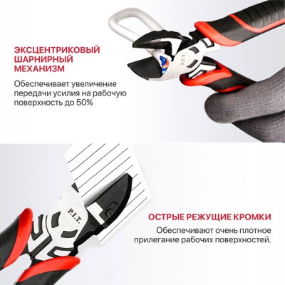 Бокорезы усиленные P.I.T. DRUA HPLP02-0150, 150мм, шарнир с эксцентриком