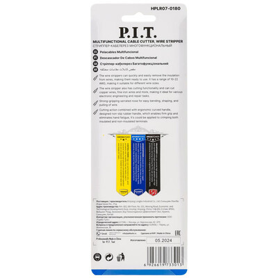 Стриппер многофункциональный P.I.T. ADVANCE HPLR07-0180, 180мм, зачистка проводов, кабелерез
