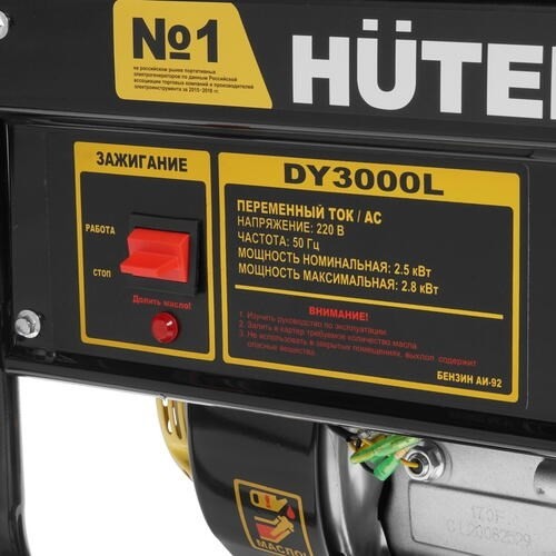 Электрогенератор DY3000L Huter