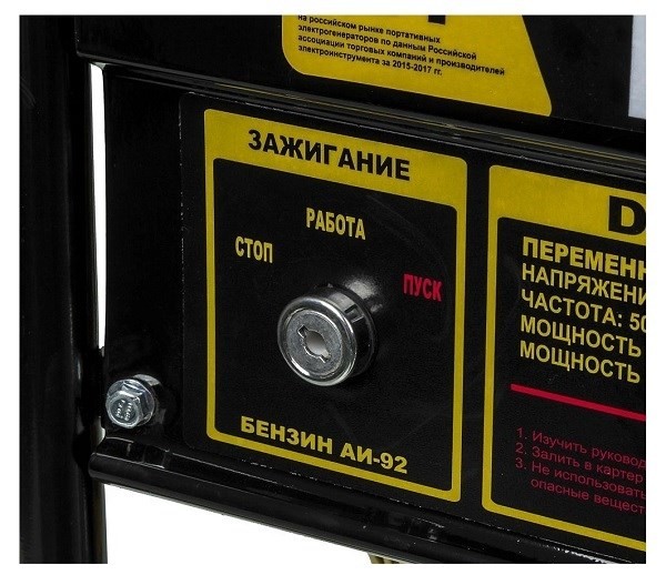 Электрогенератор DY3000LX-электростартер Huter