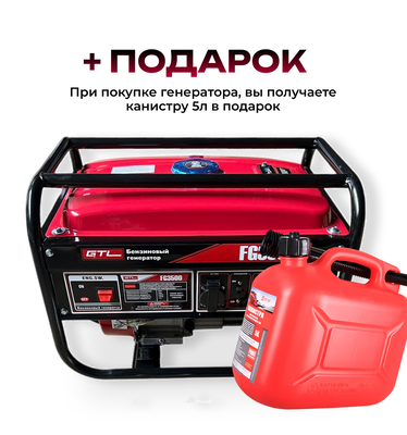Электрогенератор FG3500