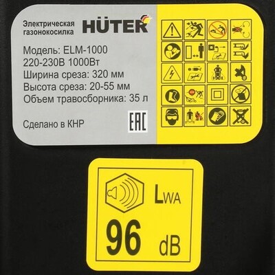 Газонокосилка электрическая Huter ELM-1000