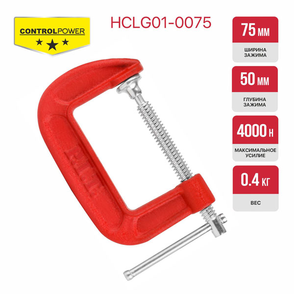 Струбцина винтовая P.I.T. CONTROL HCLG01-0075 (тип G, 75х50 мм, 4000 Н, сталь/чугун)_2