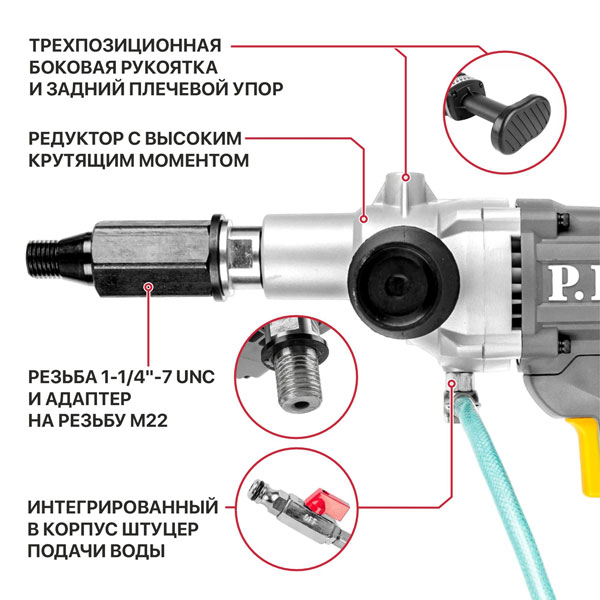 Дрель алмазного сверления электрич. P.I.T. ULTRA, 1800Вт, 0-2200 об/мин, ⌀120мм, 1-1/4''
