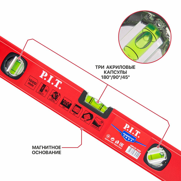 Уровень пузырьковый магнитный P.I.T. ADVANCE HSPL02-1500 (1500мм, 3 капсулы, коробчатый,1мм/м)_2