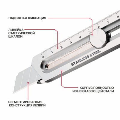 Нож строительный с сегментированным лезвием P.I.T. ADVANCE, нерж. сталь, 18x100мм, 7с.